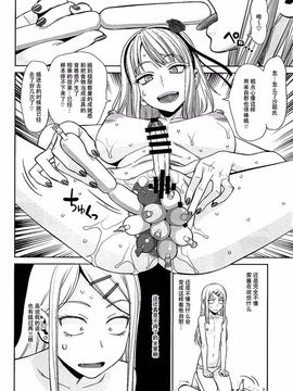 [ゲルピン (水無月十三, USSO)] あなでかし (だがしかし)_004