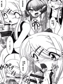 [ゲルピン (水無月十三, USSO)] あなでかし (だがしかし)_020