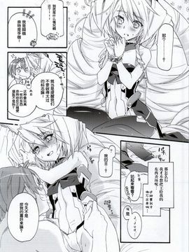 [ABLISS (迷)] Slowly but Surely (境界線上のホライゾン)_015