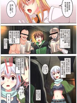 [セブンデイズホリディ (篠川あるみ、古我望)] この素晴らしき世界をもう一度 (この素晴らしい世界に祝福を!)_003
