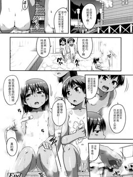[チグチミリ] ショーゴビート + 8Pリーフレット [4K漢化組]_P074