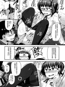 [チグチミリ] ショーゴビート + 8Pリーフレット [4K漢化組]_P122