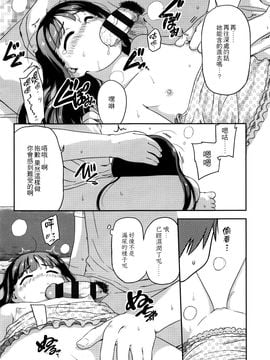 [チグチミリ] ショーゴビート + 8Pリーフレット [4K漢化組]_P198