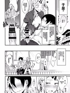 [ぽち小屋。 (ぽち。)] オトナのだがし4 (だがしかし)_010