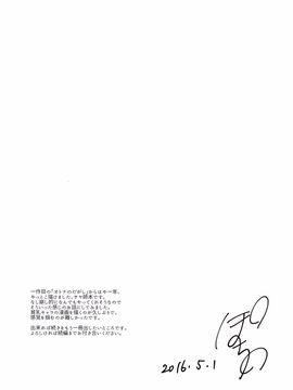 [ぽち小屋。 (ぽち。)] オトナのだがし4 (だがしかし)_025