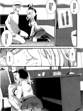 [メタネコ (蒼津ウミヒト)] 恋に苦しむ程幸福な事は無い(艦隊これくしょん -艦これ-)[CE家族社]_10