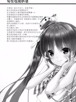 (COMIC1☆10) [スタジオらっきょう (鷹勢優、芦俊)] ちゃお～2 (艦隊これくしょん -艦これ-)[CE家族社]_08