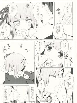 (んちゃ…った★祭り!!) [揺れる蛍光灯 (西畑けい)] ほっぺたでふきふきするよ霞ちゃん (艦隊これくしょん -艦これ-)_08
