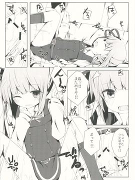 (んちゃ…った★祭り!!) [揺れる蛍光灯 (西畑けい)] ほっぺたでふきふきするよ霞ちゃん (艦隊これくしょん -艦これ-)_12
