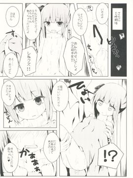 (んちゃ…った★祭り!!) [揺れる蛍光灯 (西畑けい)] ほっぺたでふきふきするよ霞ちゃん (艦隊これくしょん -艦これ-)_16
