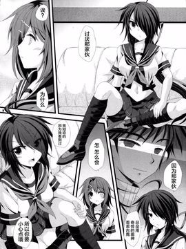 (COMIC1☆10) [ARC (多摩川雪丸)] 私がきっと守るから... (艦隊これくしょん -艦これ-)[CE家族社]_08