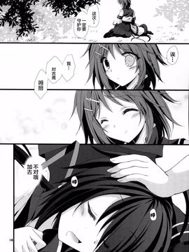 (COMIC1☆10) [ARC (多摩川雪丸)] 私がきっと守るから... (艦隊これくしょん -艦これ-)[CE家族社]_18