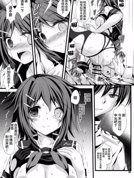 (COMIC1☆10) [ARC (多摩川雪丸)] 私がきっと守るから... (艦隊これくしょん -艦これ-)[CE家族社]_23