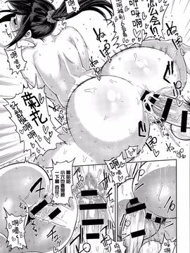[メトニウム] 桃尻オーシャン!! (COMIC アンスリウム 030 2015年10月号)_019