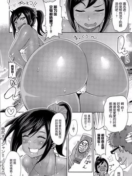 [メトニウム] 桃尻オーシャン!! (COMIC アンスリウム 030 2015年10月号)_024