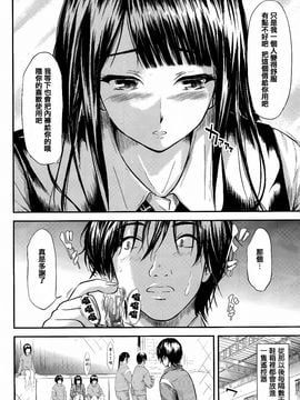 [史鬼匠人] 僕はバイブで彼女はオナホ_025