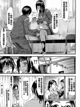 [史鬼匠人] 僕はバイブで彼女はオナホ_028