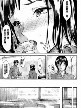 [史鬼匠人] 僕はバイブで彼女はオナホ_034