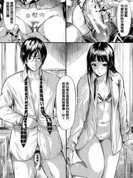 [史鬼匠人] 僕はバイブで彼女はオナホ_035