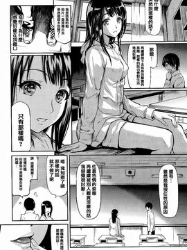 [史鬼匠人] 僕はバイブで彼女はオナホ_085