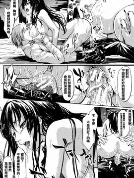 [史鬼匠人] 僕はバイブで彼女はオナホ_163