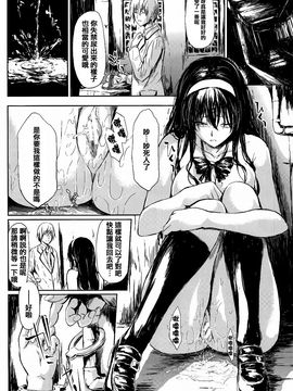 [史鬼匠人] 僕はバイブで彼女はオナホ_165