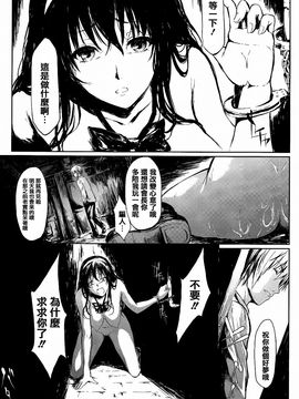 [史鬼匠人] 僕はバイブで彼女はオナホ_166