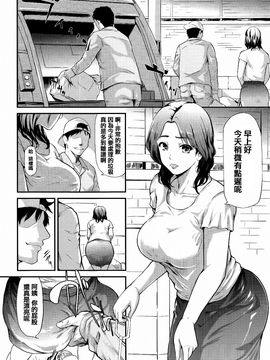[史鬼匠人] 僕はバイブで彼女はオナホ_195