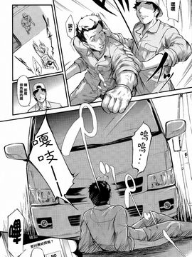 [史鬼匠人] 僕はバイブで彼女はオナホ_197