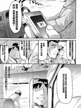 [史鬼匠人] 僕はバイブで彼女はオナホ_198
