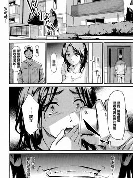 [史鬼匠人] 僕はバイブで彼女はオナホ_199