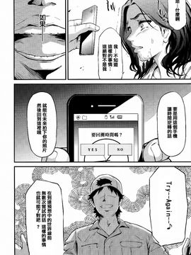 [史鬼匠人] 僕はバイブで彼女はオナホ_203