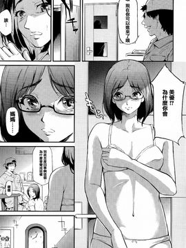 [史鬼匠人] 僕はバイブで彼女はオナホ_204