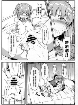 [FLAT (悠久ポン酢)] 莉嘉、大人にシてあげよう (アイドルマスター シンデレラガールズ)_014