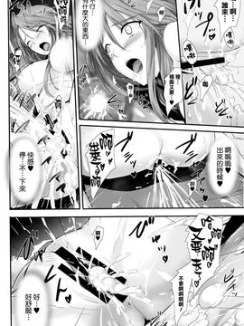 [斬鬼楼 (おにぎりくん)] PILE EDGE DIVINE H (グランブルーファンタジー)_011