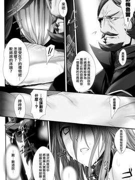 [斬鬼楼 (おにぎりくん)] PILE EDGE DIVINE H (グランブルーファンタジー)_013