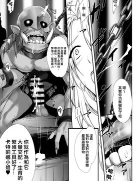 [斬鬼楼 (おにぎりくん)] PILE EDGE DIVINE H (グランブルーファンタジー)_014