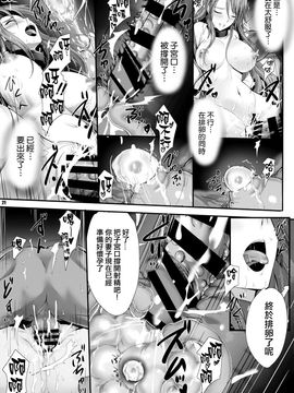 [斬鬼楼 (おにぎりくん)] PILE EDGE DIVINE H (グランブルーファンタジー)_020