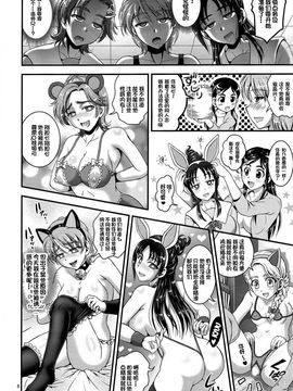 [黒雪 (華京院ちろる)] 俺嫁ランキング1 (ふたりはプリキュア)_007