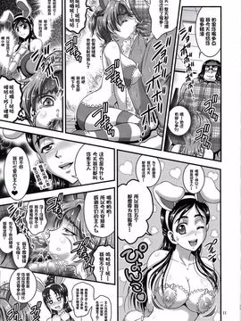 [黒雪 (華京院ちろる)] 俺嫁ランキング1 (ふたりはプリキュア)_012