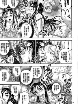[黒雪 (華京院ちろる)] 俺嫁ランキング1 (ふたりはプリキュア)_030