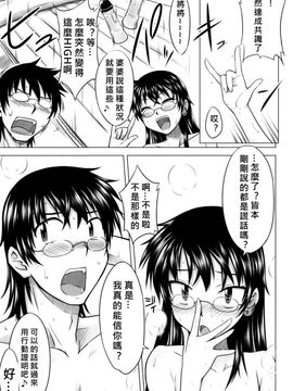 [Aspergillus (おから)] INNOCENT BLUE (絶対可憐チルドレン)_013