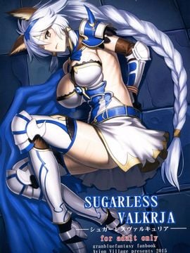 [アビオン村 (ジョニー)] SUGARLESS VALKRJA (グランブルーファンタジー)