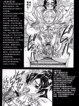 [黒雪 (華京院ちろる)] プリキュアダイアリー ～エピソードI-II～ (みるくはんたーず 1～4総集編+α) (ふたりはプリキュア)_015