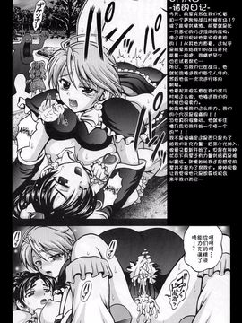 [黒雪 (華京院ちろる)] プリキュアダイアリー ～エピソードI-II～ (みるくはんたーず 1～4総集編+α) (ふたりはプリキュア)_016