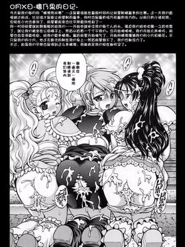 [黒雪 (華京院ちろる)] プリキュアダイアリー ～エピソードI-II～ (みるくはんたーず 1～4総集編+α) (ふたりはプリキュア)_018