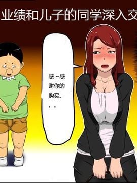 [アルマロッソ] 息子の同級生に枕営業した…