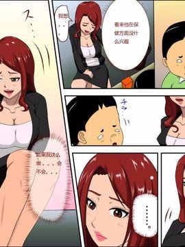 [アルマロッソ] 息子の同級生に枕営業した…_010