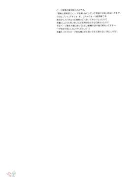 [黒雪 (華京院ちろる)] みるくはんたーず1 (ふたりはプリキュア)_003