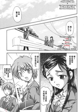 [黒雪 (華京院ちろる)] みるくはんたーず1 (ふたりはプリキュア)_008